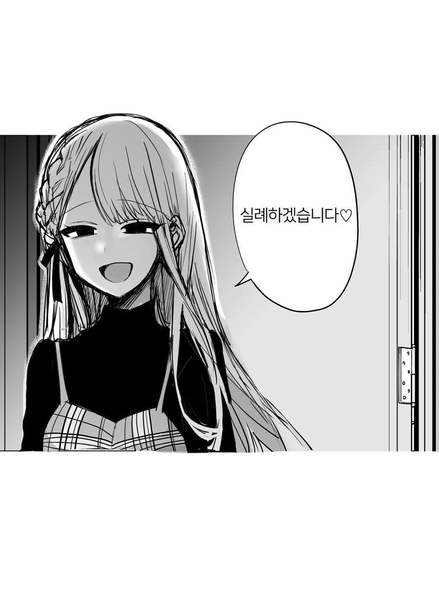 스압) 귀여운 그녀.manga - 이미지 14