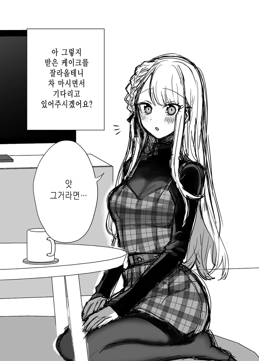 스압) 귀여운 그녀.manga - 이미지 21