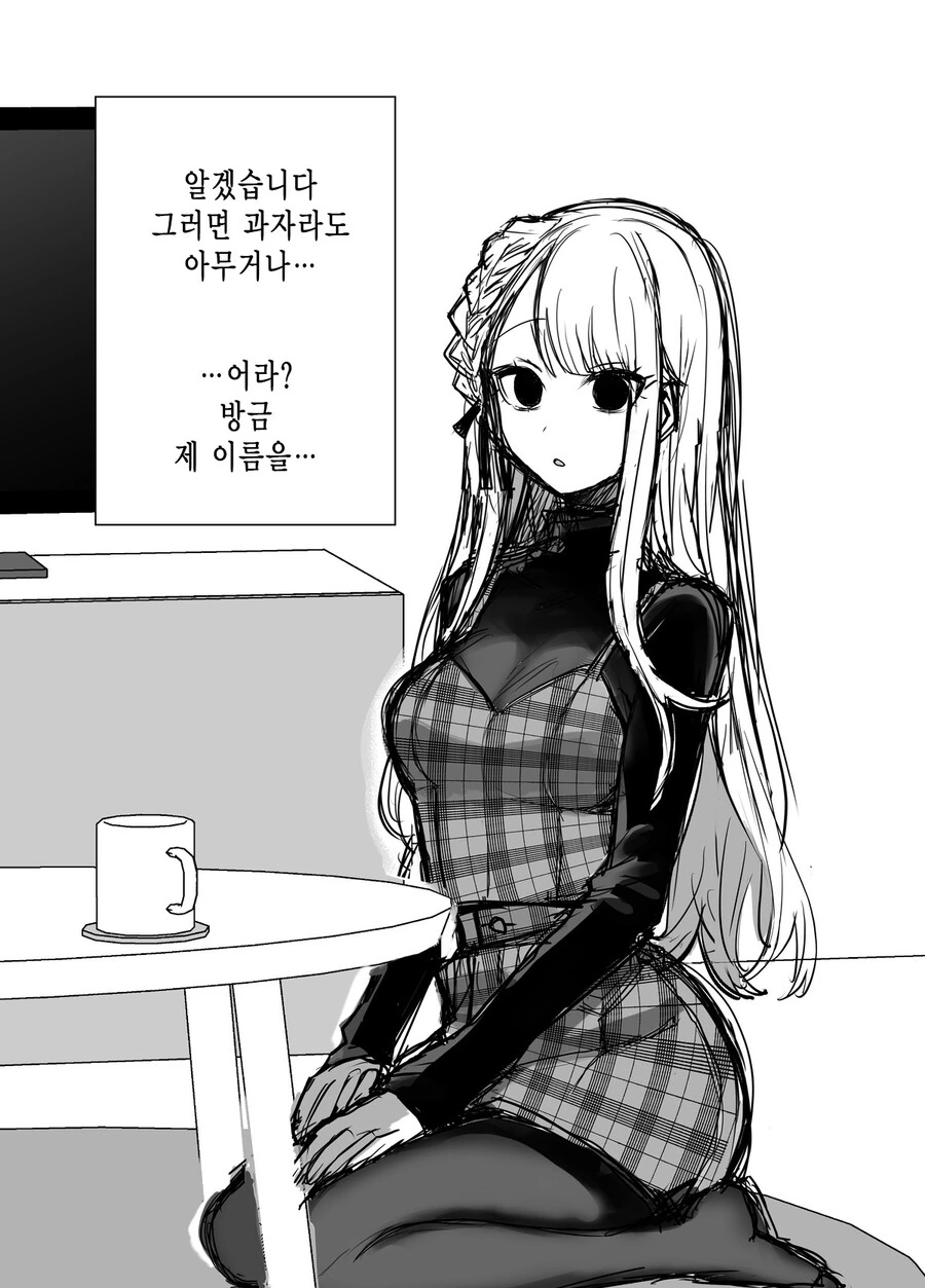 스압) 귀여운 그녀.manga - 이미지 23