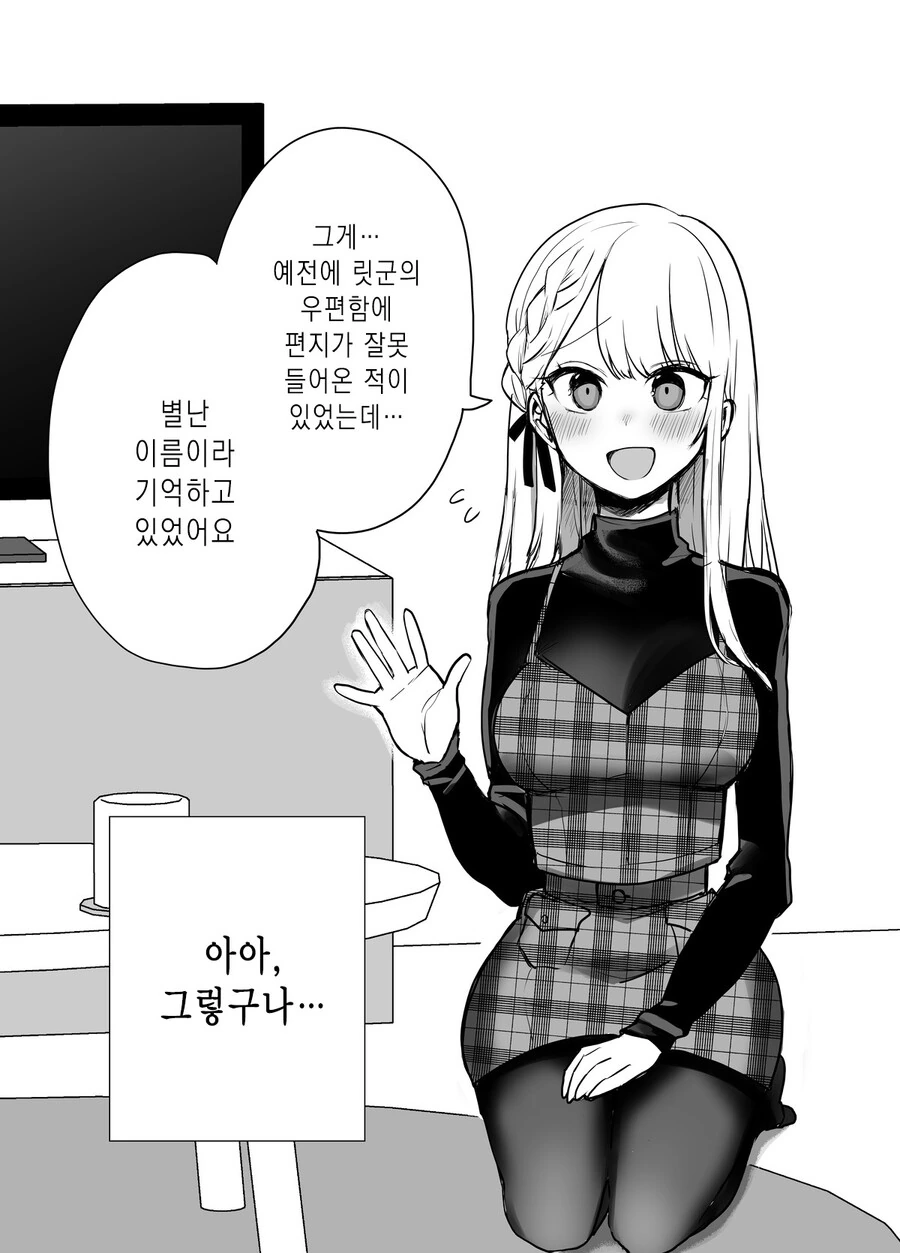 스압) 귀여운 그녀.manga - 이미지 24