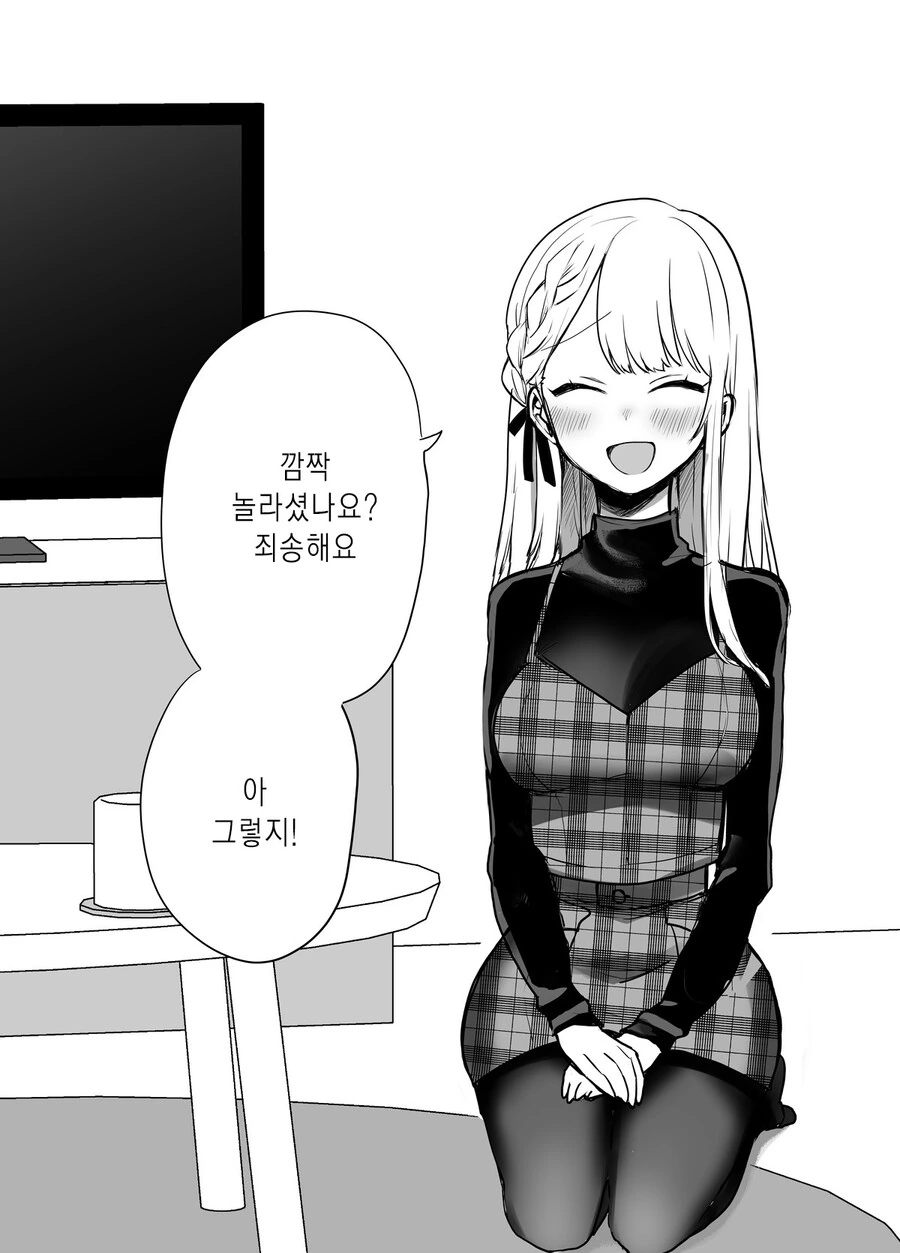 스압) 귀여운 그녀.manga - 이미지 25