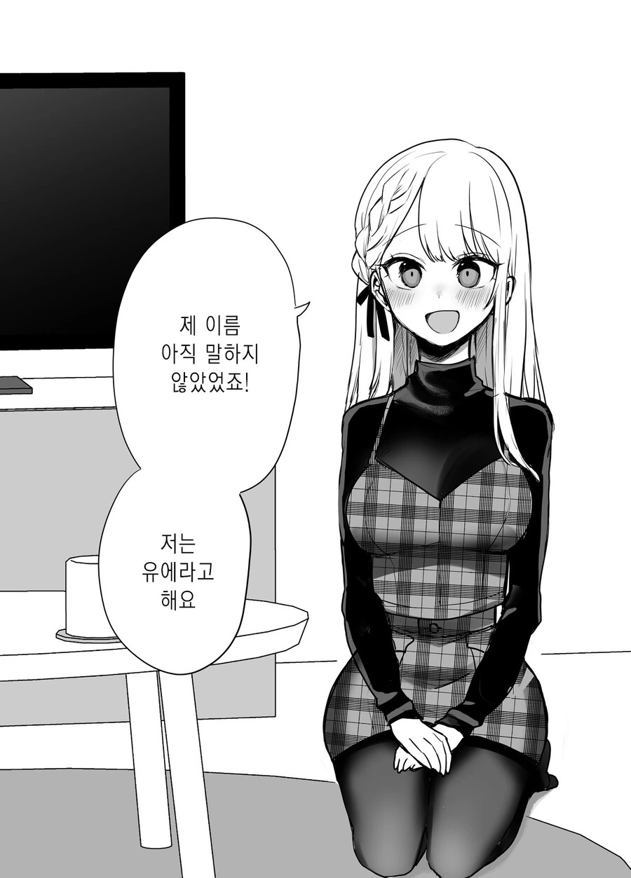 스압) 귀여운 그녀.manga - 이미지 26
