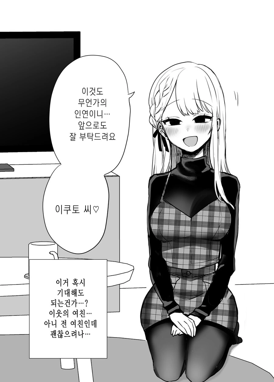 스압) 귀여운 그녀.manga - 이미지 27