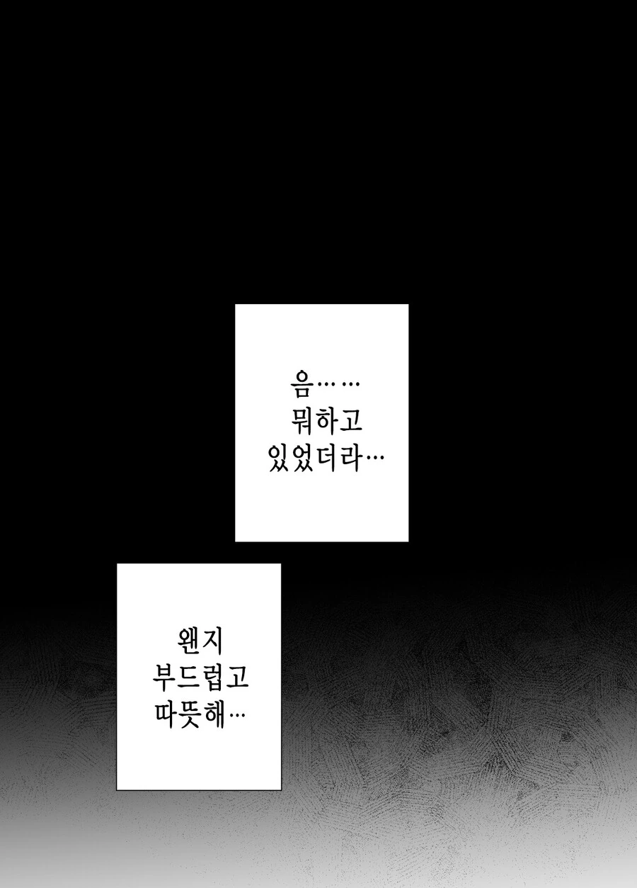 스압) 귀여운 그녀.manga - 이미지 34