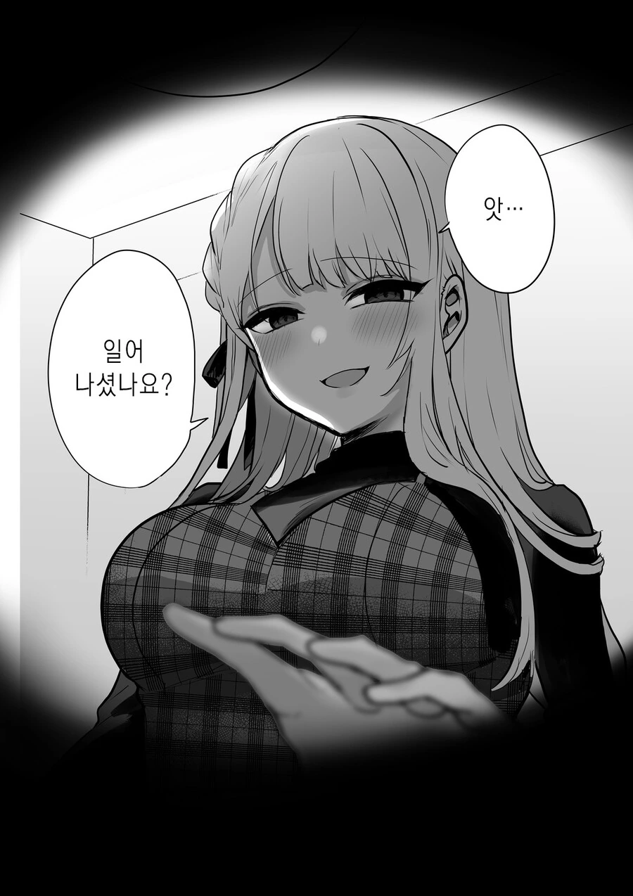 스압) 귀여운 그녀.manga - 이미지 35