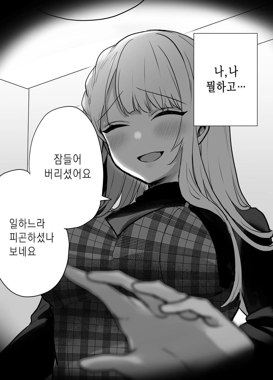 스압) 귀여운 그녀.manga - 이미지 36