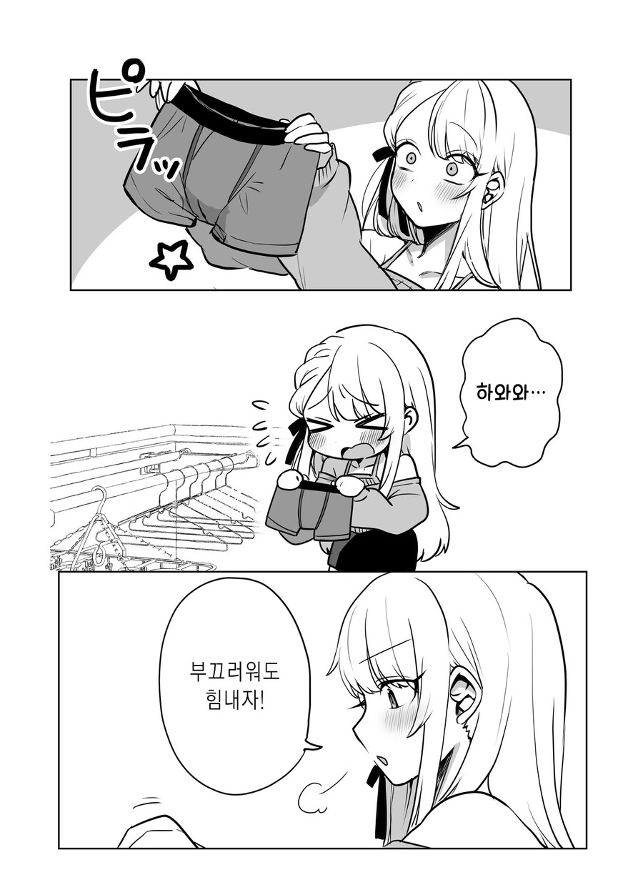 스압) 귀여운 그녀.manga - 이미지 46