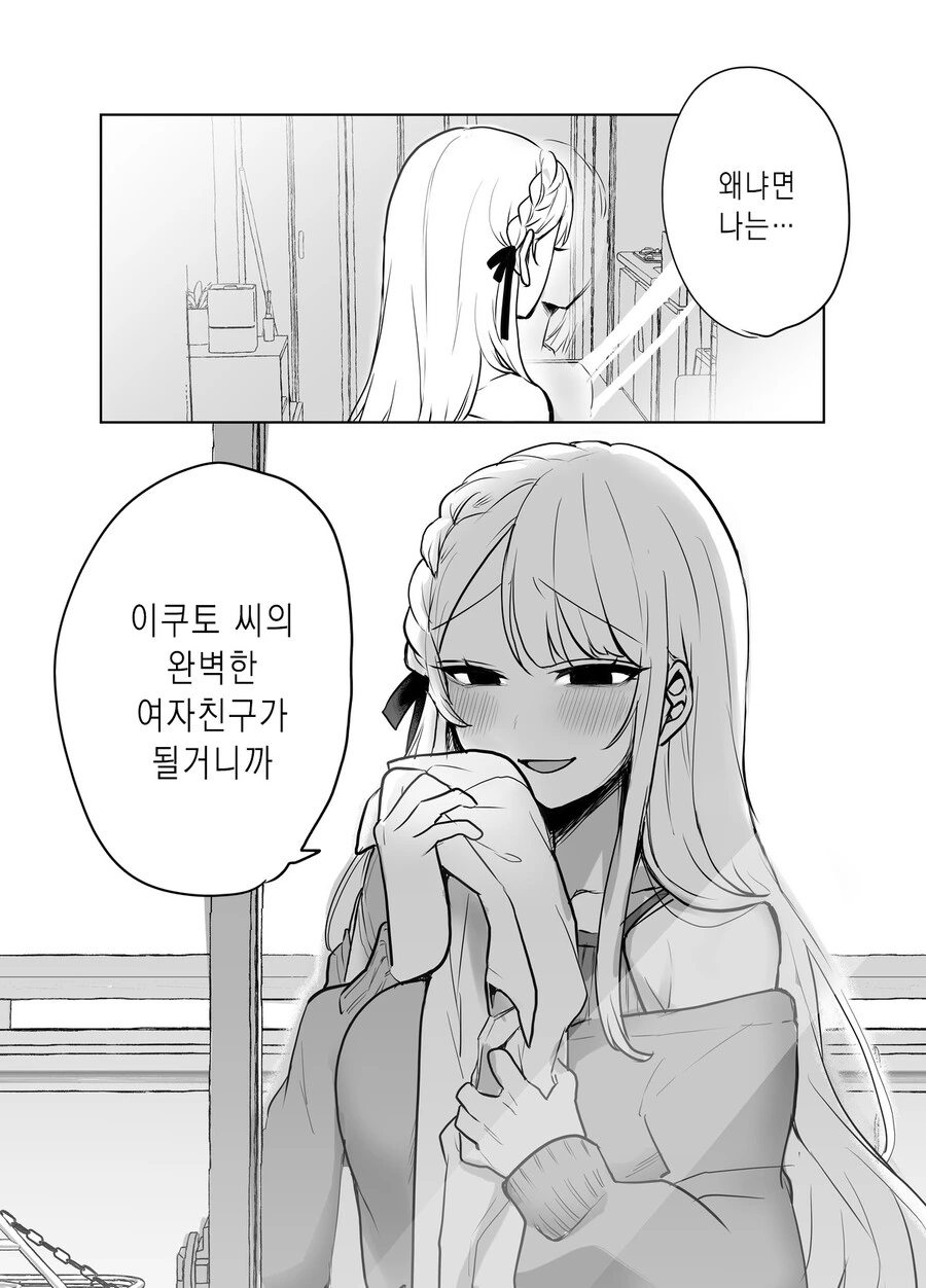스압) 귀여운 그녀.manga - 이미지 47
