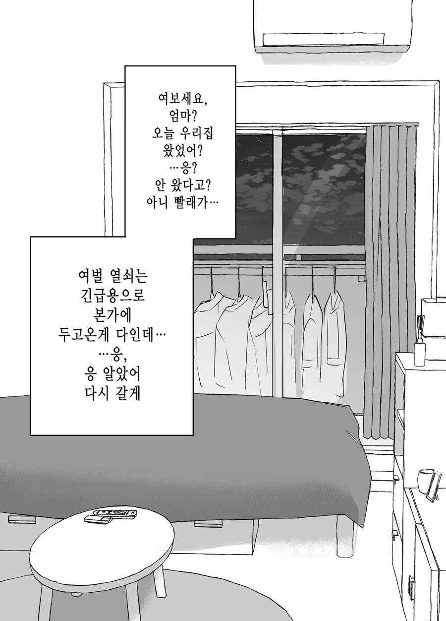 스압) 귀여운 그녀.manga - 이미지 48