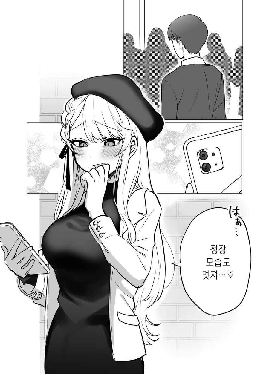 스압) 귀여운 그녀.manga - 이미지 53