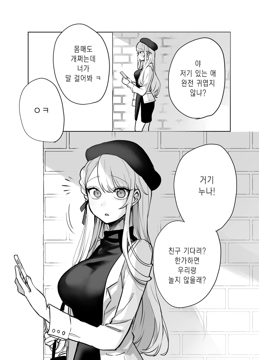 스압) 귀여운 그녀.manga - 이미지 54