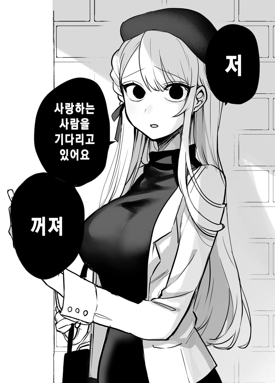 스압) 귀여운 그녀.manga - 이미지 55