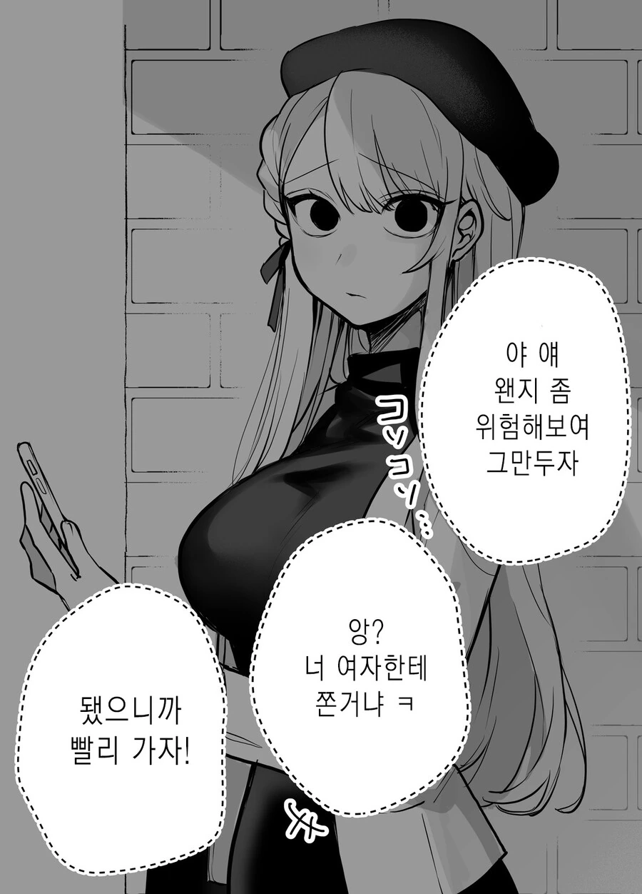 스압) 귀여운 그녀.manga - 이미지 56