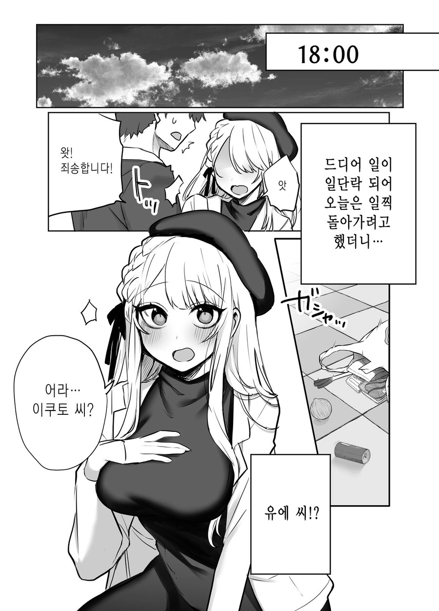 스압) 귀여운 그녀.manga - 이미지 57