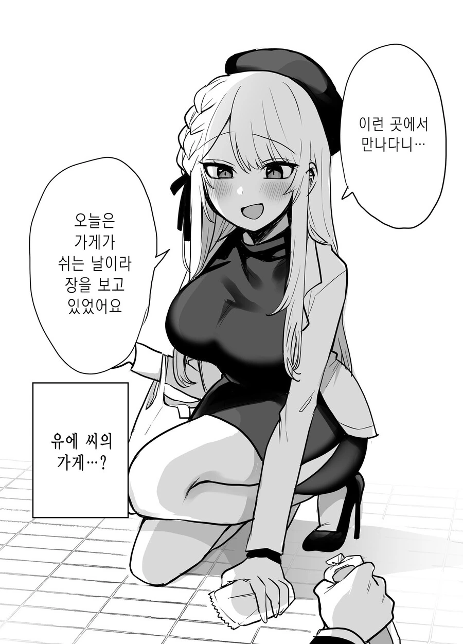 스압) 귀여운 그녀.manga - 이미지 58