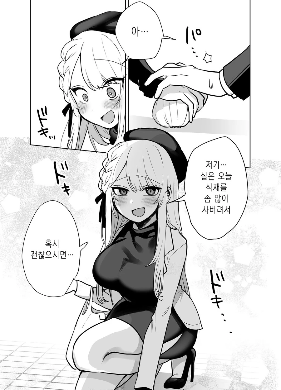 스압) 귀여운 그녀.manga - 이미지 59