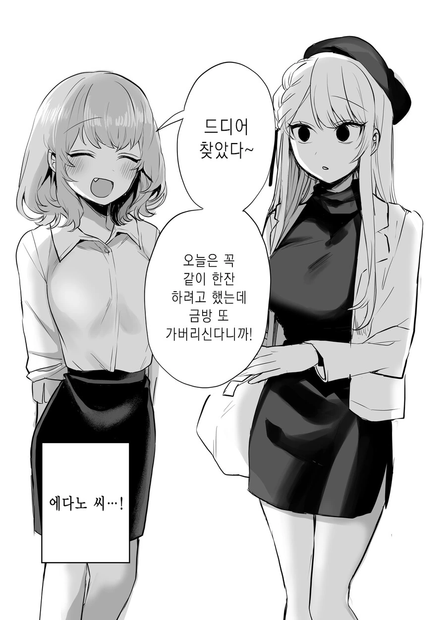 스압) 귀여운 그녀.manga - 이미지 61