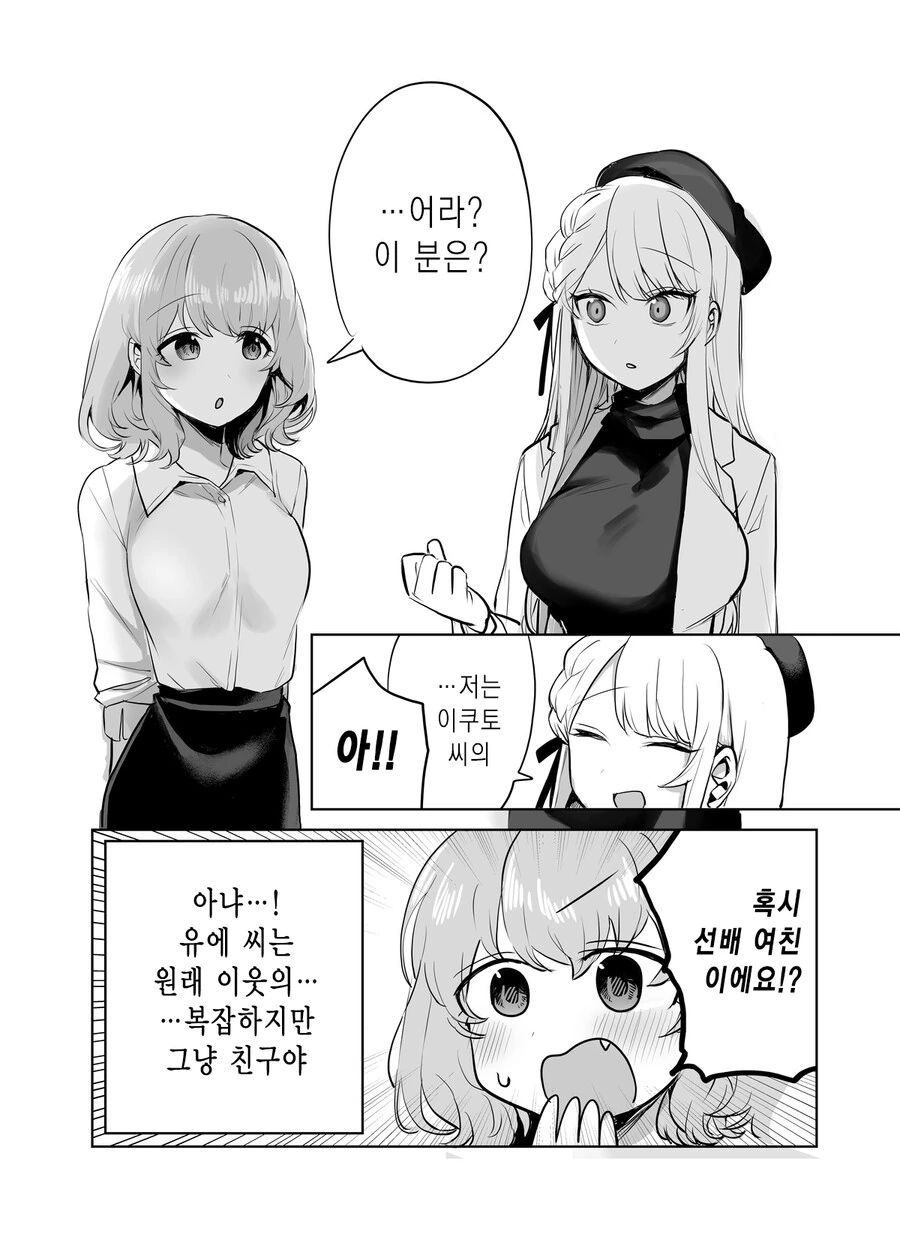 스압) 귀여운 그녀.manga - 이미지 62