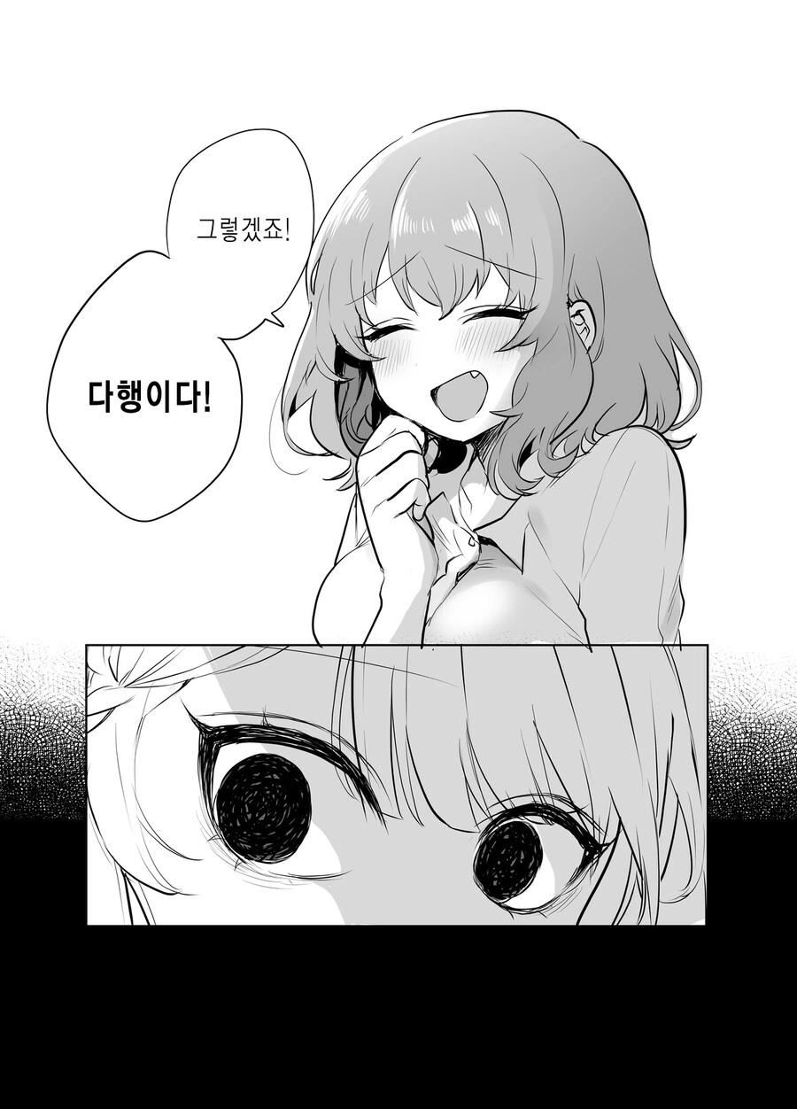 스압) 귀여운 그녀.manga - 이미지 63