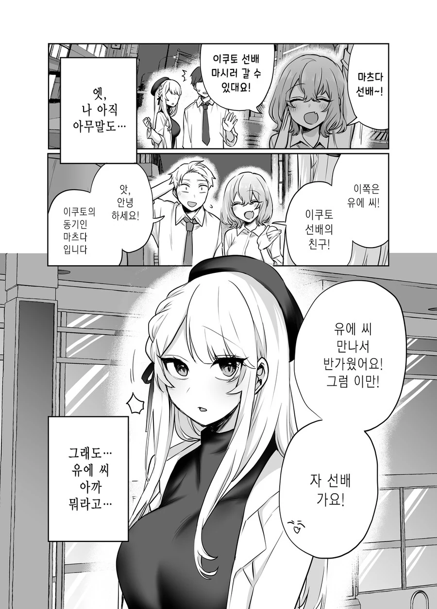 스압) 귀여운 그녀.manga - 이미지 64