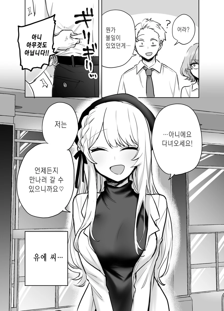 스압) 귀여운 그녀.manga - 이미지 65