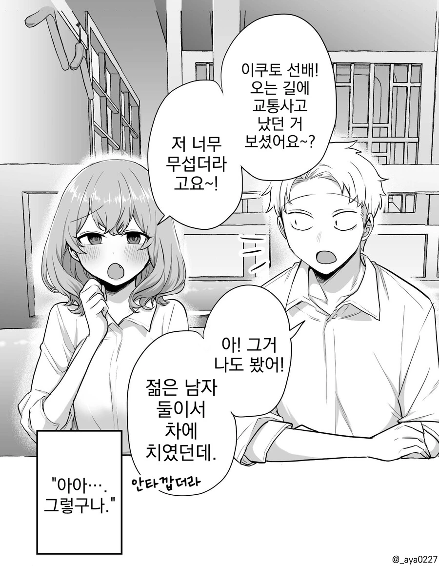 스압) 귀여운 그녀.manga - 이미지 68