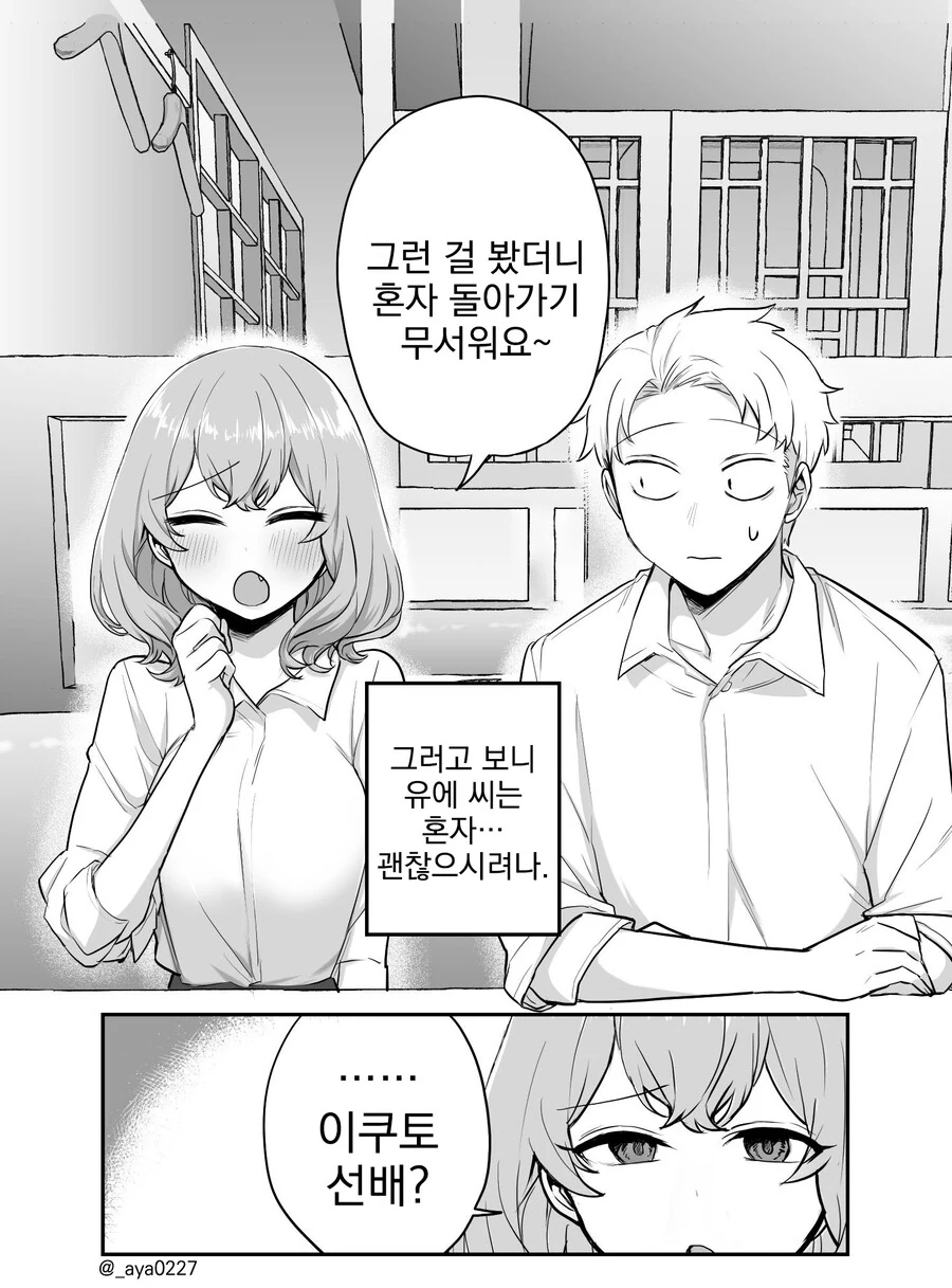 스압) 귀여운 그녀.manga - 이미지 69