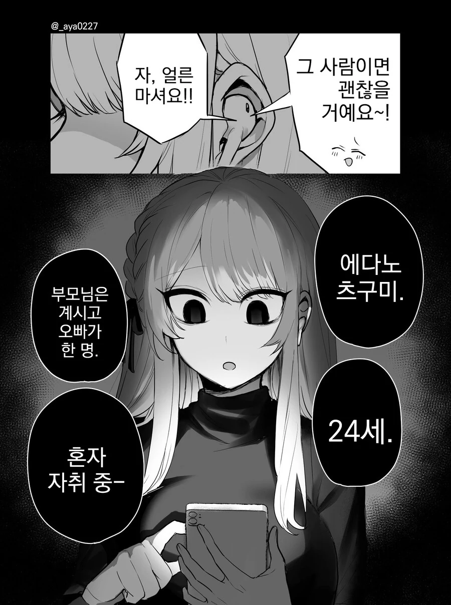 스압) 귀여운 그녀.manga - 이미지 71