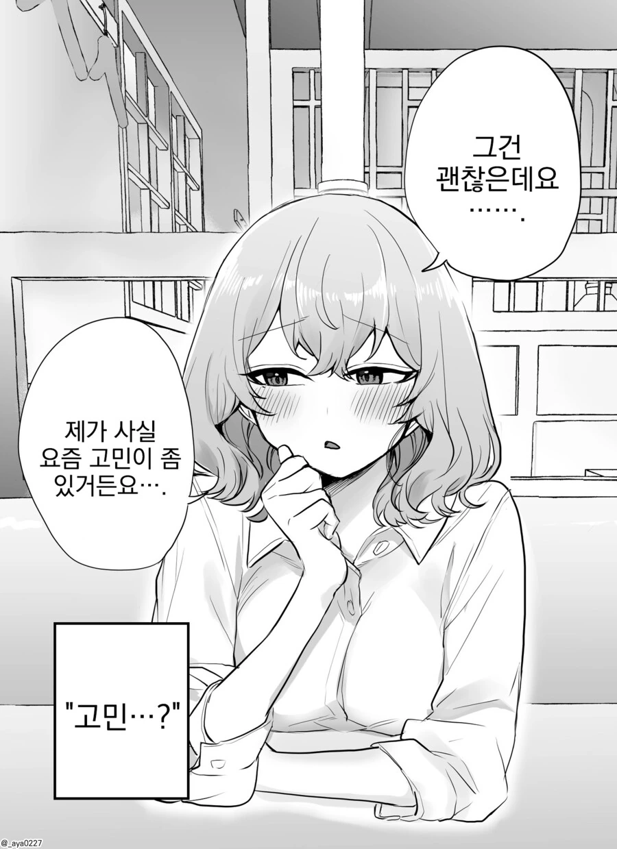 스압) 귀여운 그녀.manga - 이미지 73