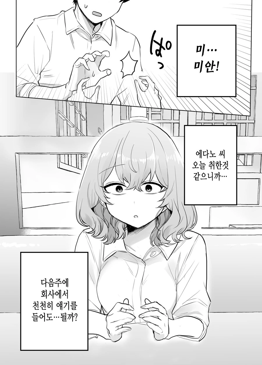 스압) 귀여운 그녀.manga - 이미지 75