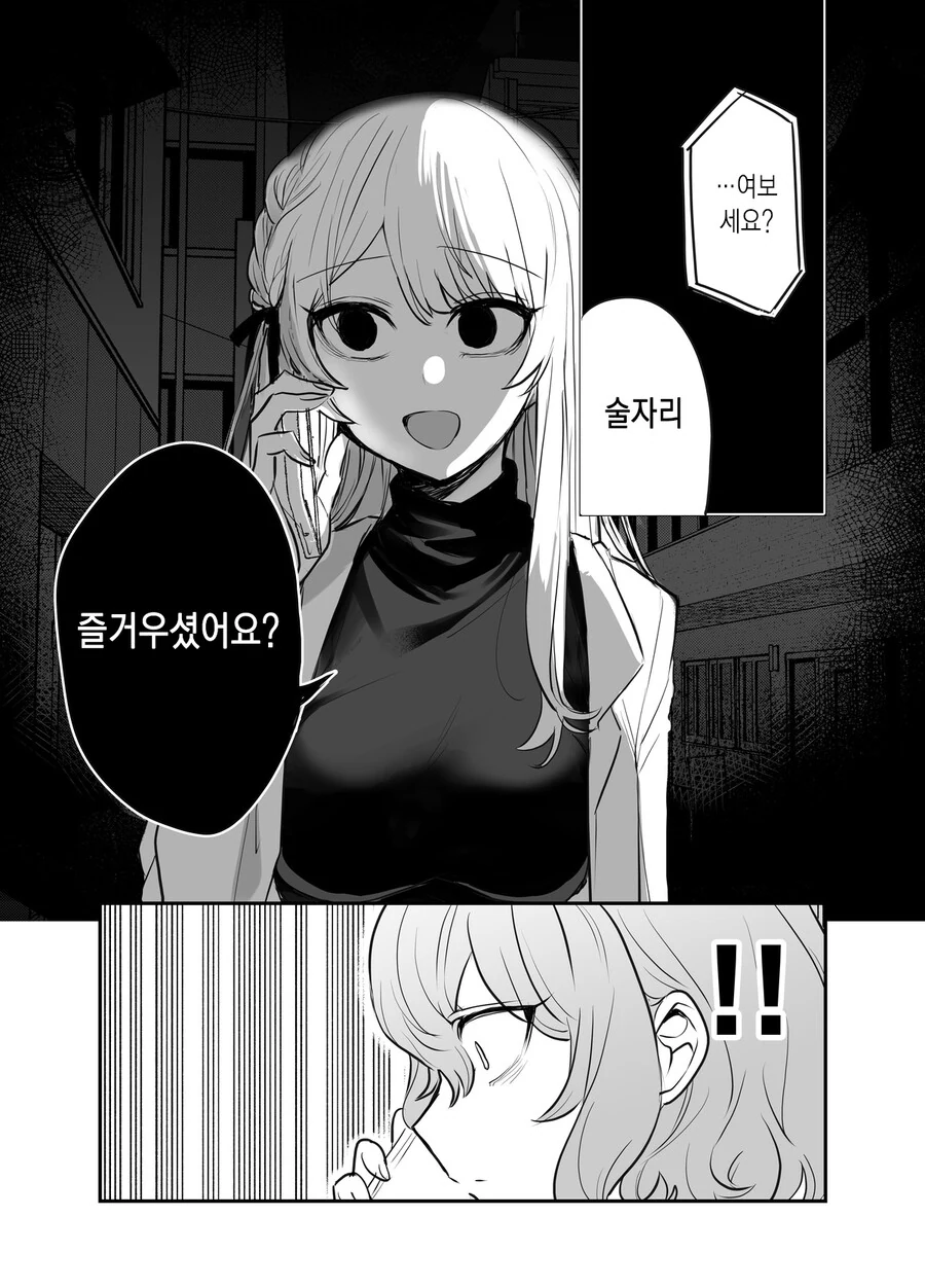 스압) 귀여운 그녀.manga - 이미지 78