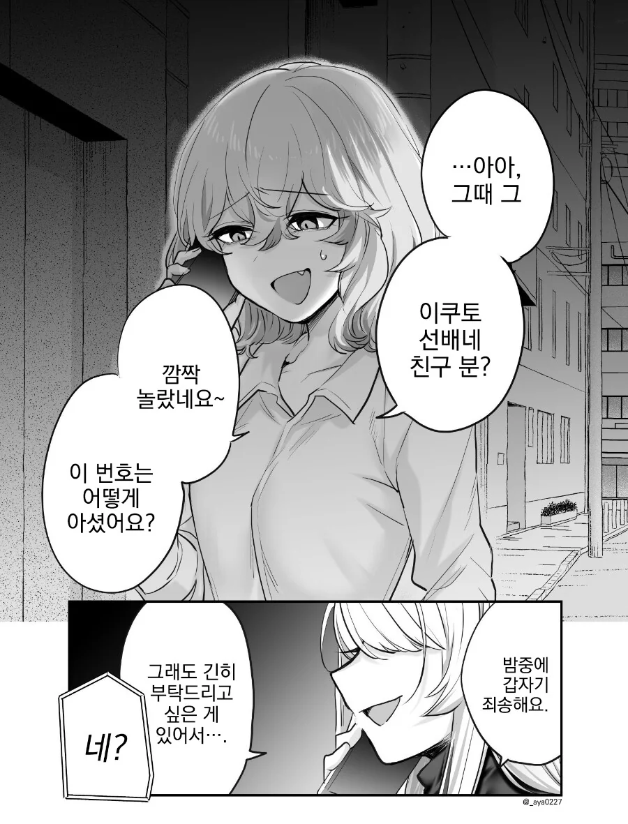스압) 귀여운 그녀.manga - 이미지 79