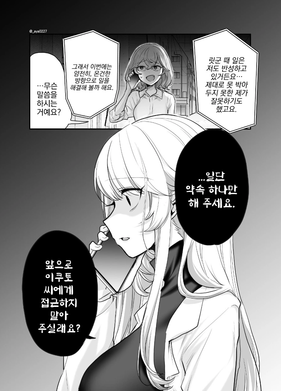 스압) 귀여운 그녀.manga - 이미지 80