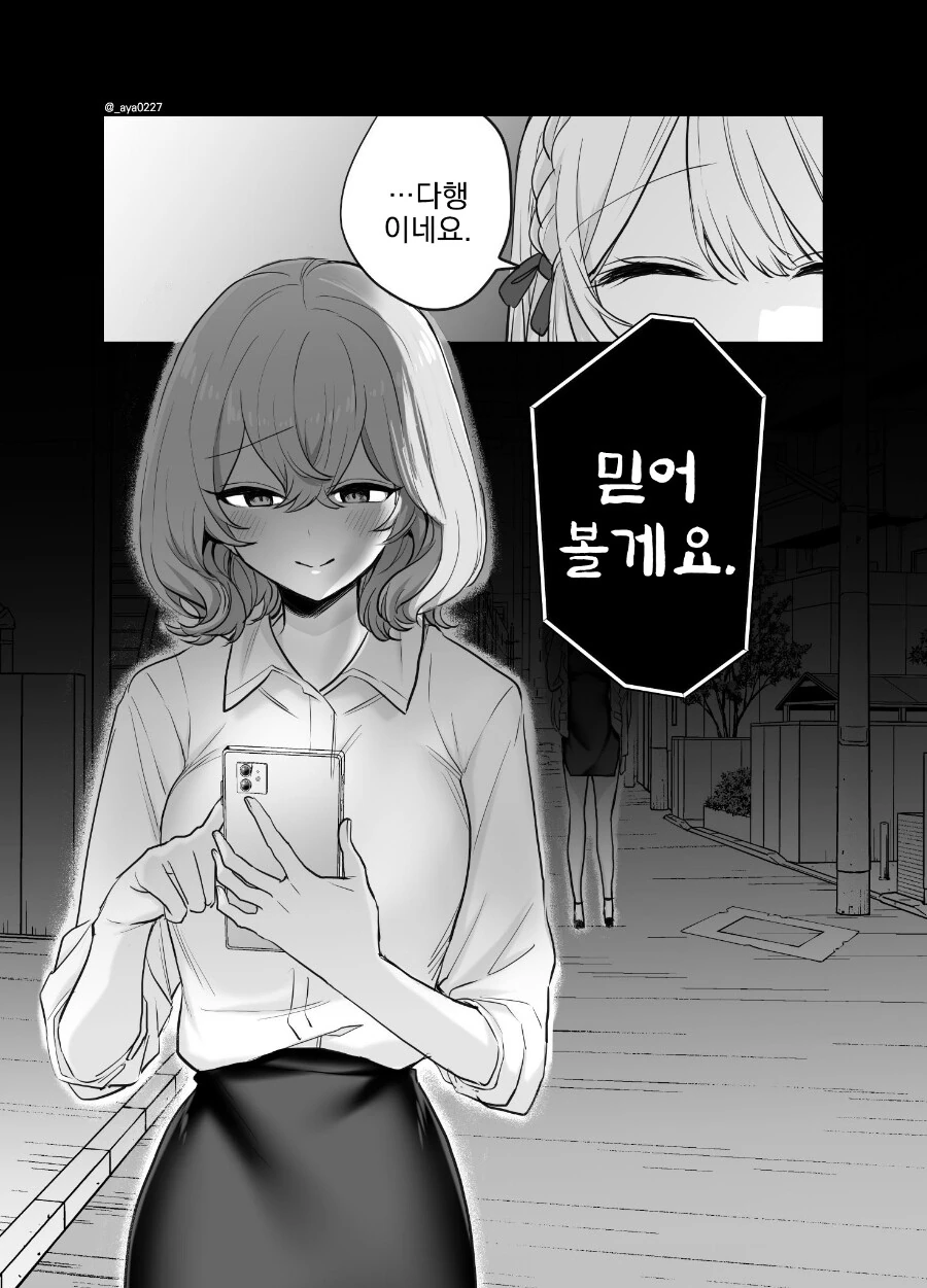 스압) 귀여운 그녀.manga - 이미지 82