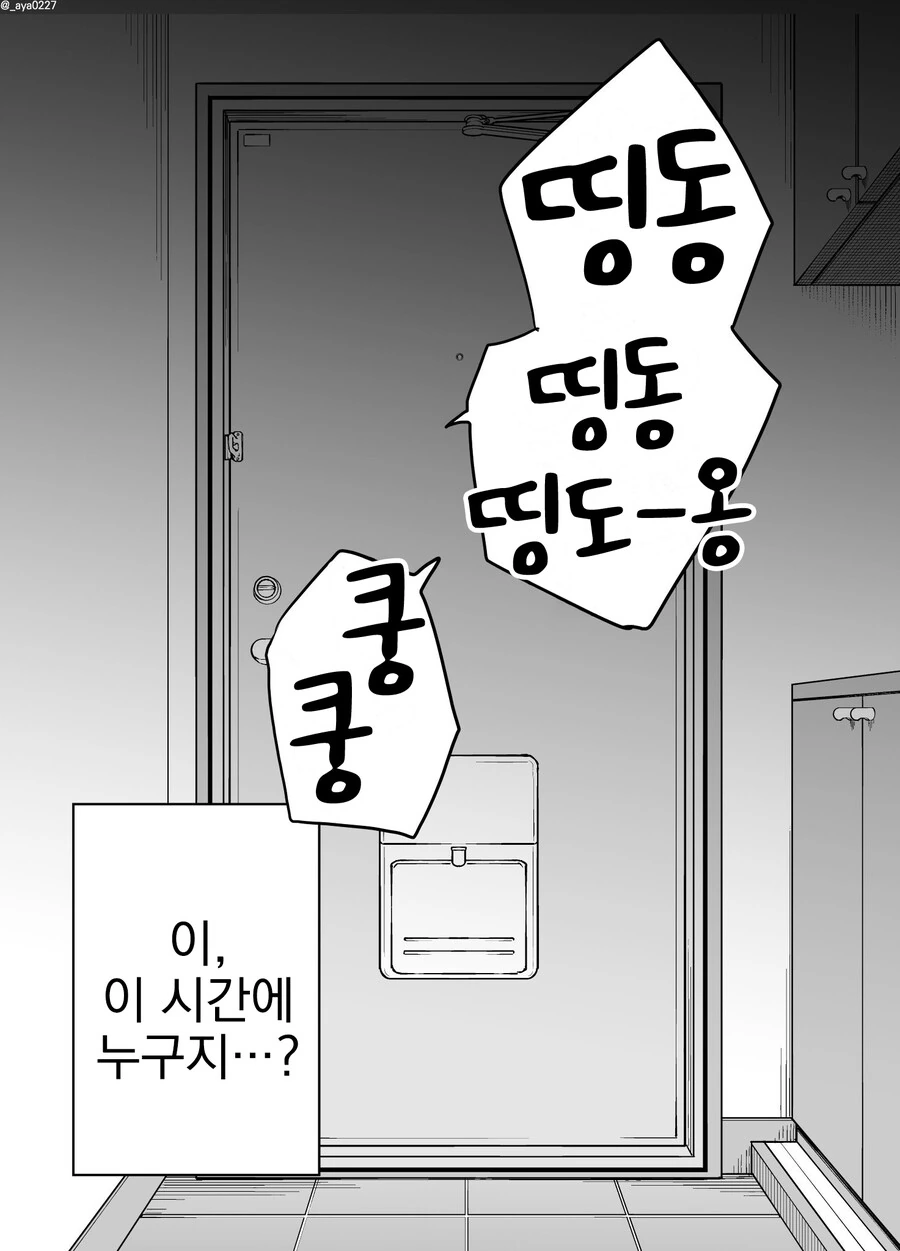 스압) 귀여운 그녀.manga - 이미지 85