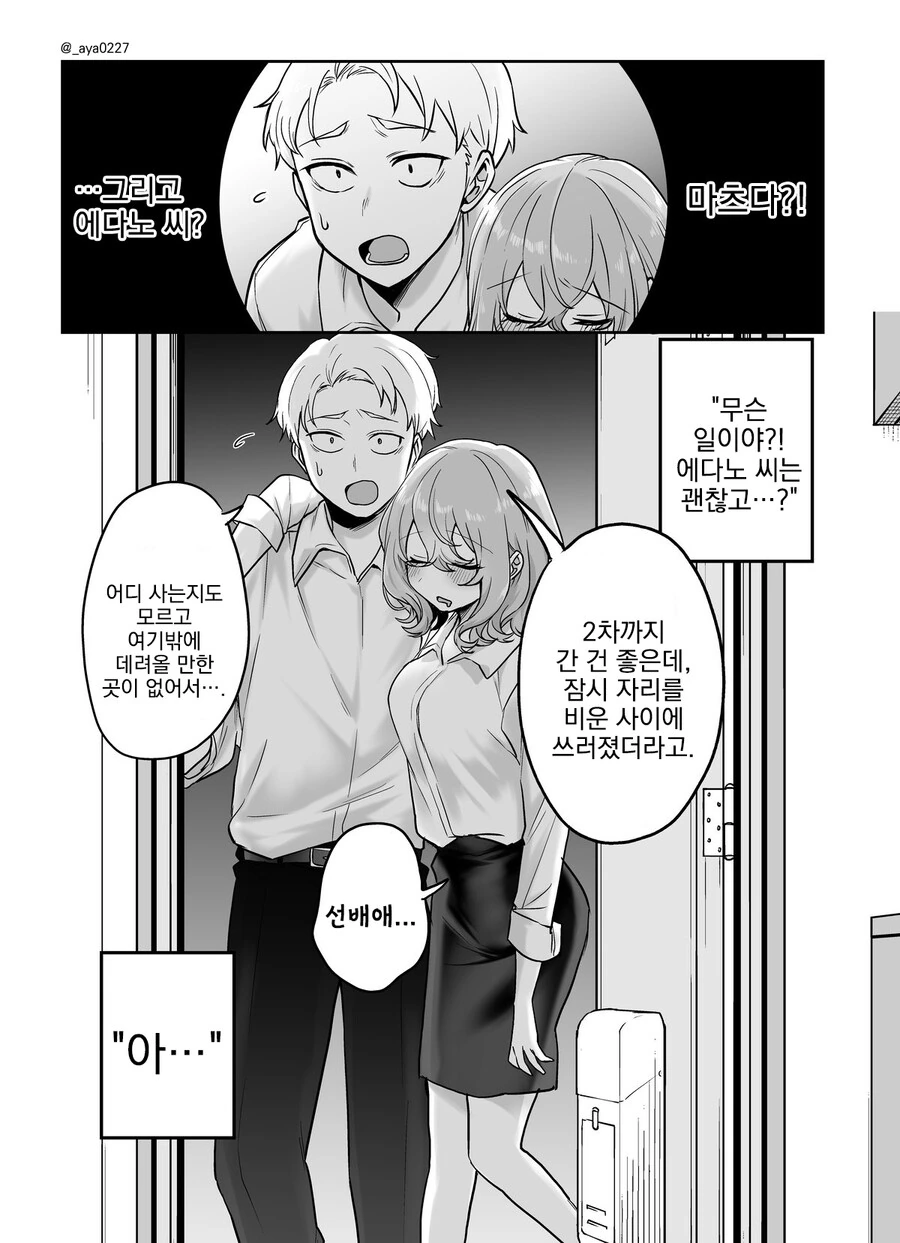 스압) 귀여운 그녀.manga - 이미지 86