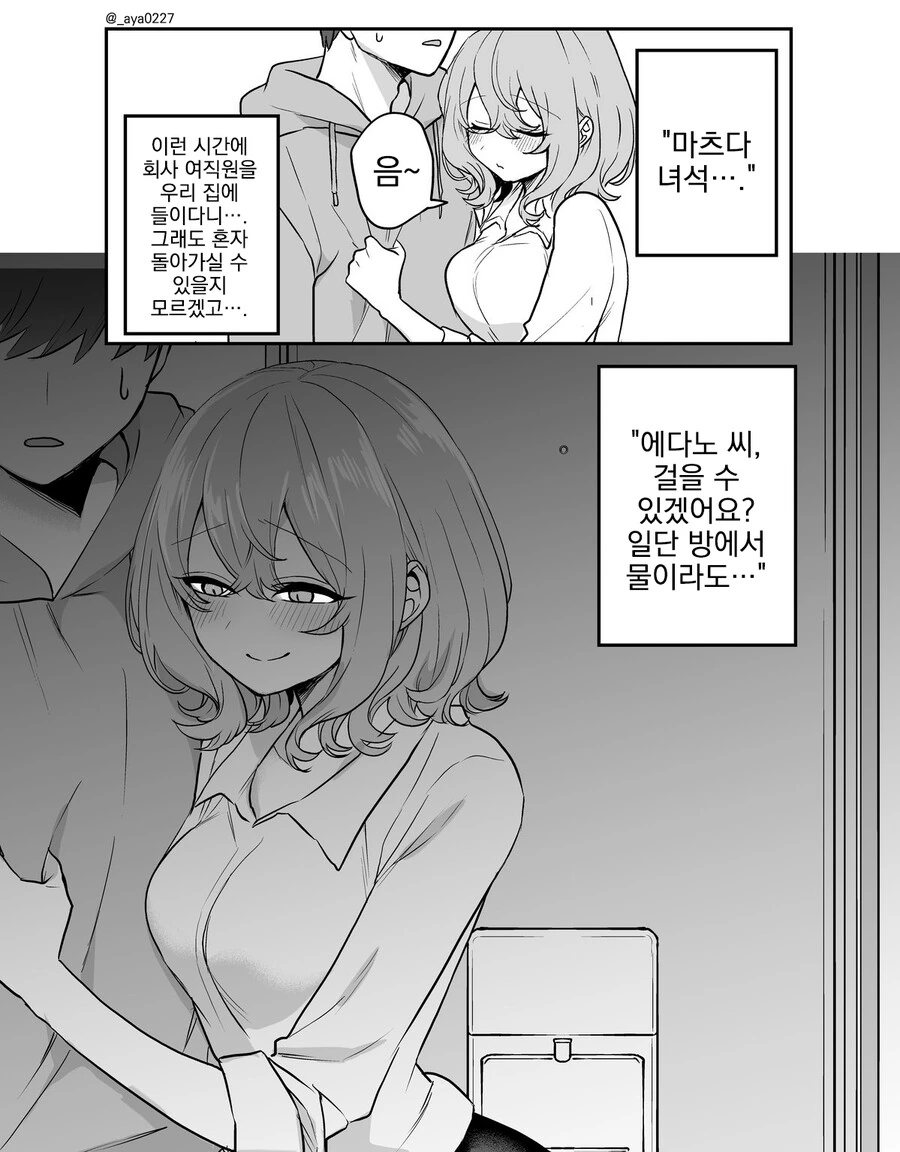 스압) 귀여운 그녀.manga - 이미지 88