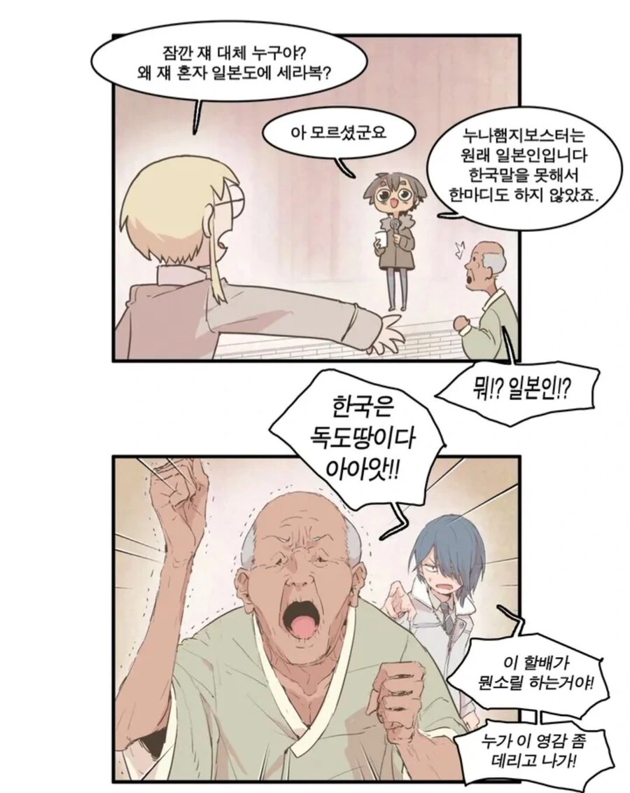 ???:독도는 한국땅 아니다 ㅡㅡ;;;