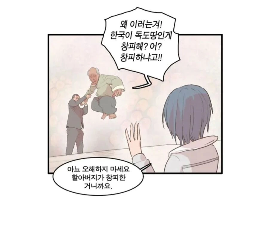 ???:독도는 한국땅 아니다 ㅡㅡ;;; - 이미지 2