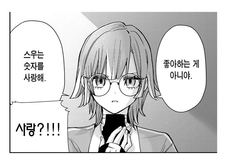 여친 100명 사귀는 만화에 나오는 주인공의 남친력.jpg