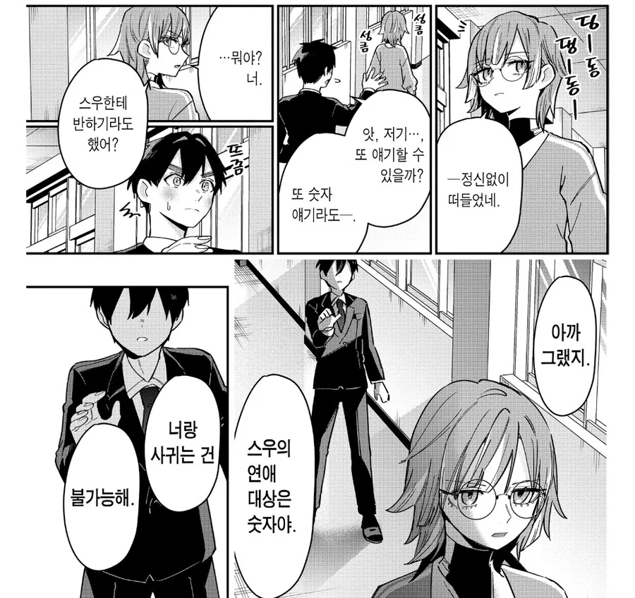 여친 100명 사귀는 만화에 나오는 주인공의 남친력.jpg - 이미지 2