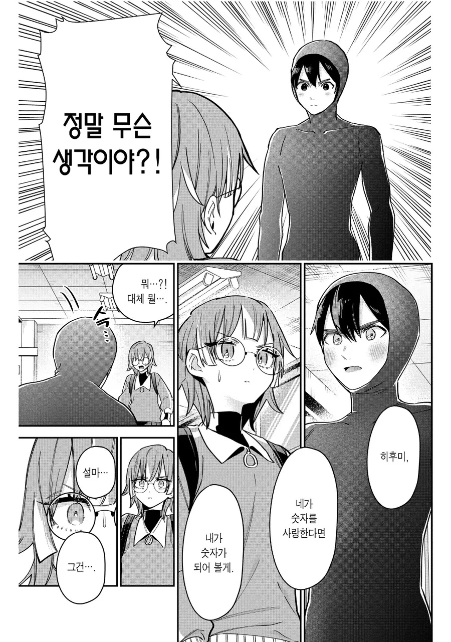 여친 100명 사귀는 만화에 나오는 주인공의 남친력.jpg - 이미지 4