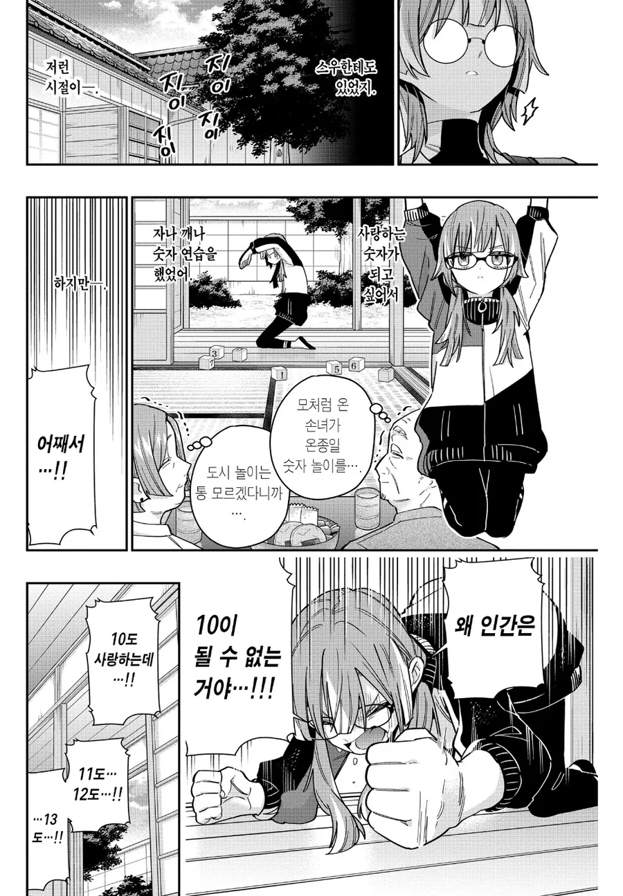 여친 100명 사귀는 만화에 나오는 주인공의 남친력.jpg - 이미지 7