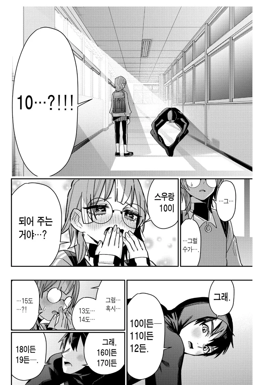여친 100명 사귀는 만화에 나오는 주인공의 남친력.jpg - 이미지 9