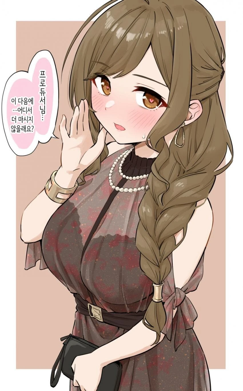 [@] 더 마시자는 치유키