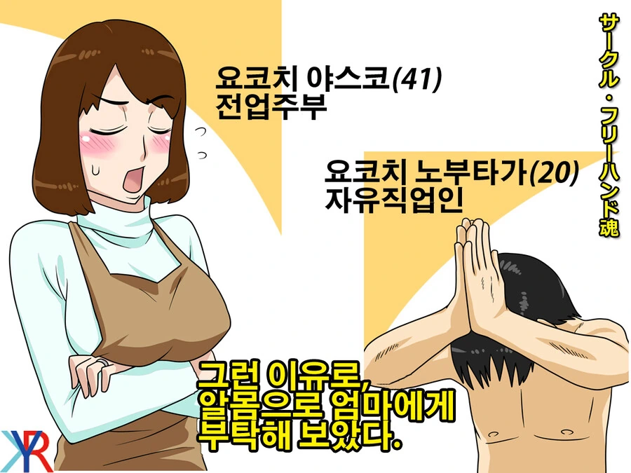 ㄱㅊ 만화 오프닝 한컷 - 이미지 2
