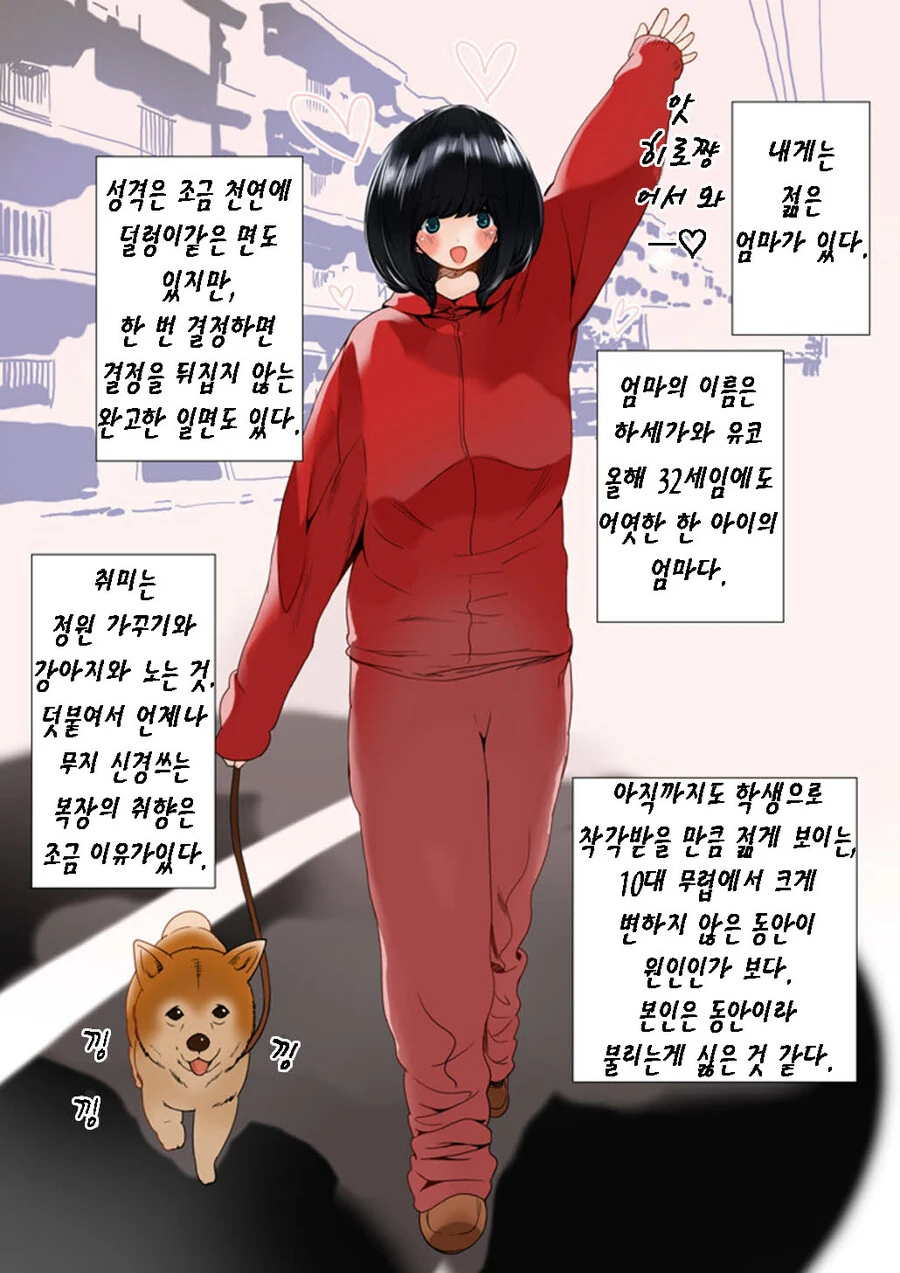 ㄱㅊ 만화 오프닝 한컷 - 이미지 3