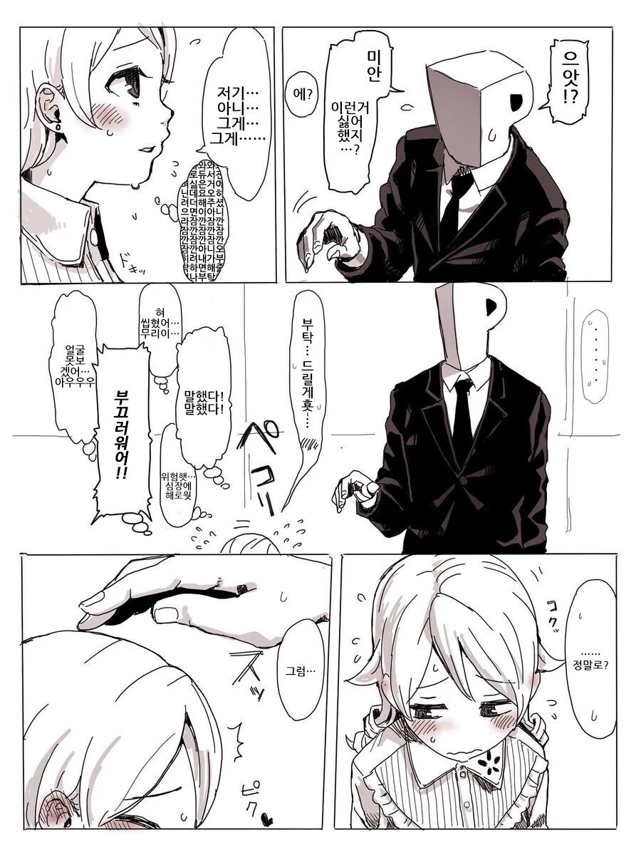@) ㅇㅎ 노노 만화 - 이미지 2