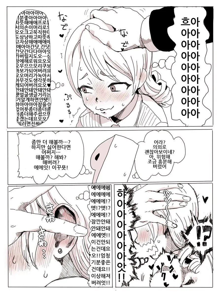 @) ㅇㅎ 노노 만화 - 이미지 3