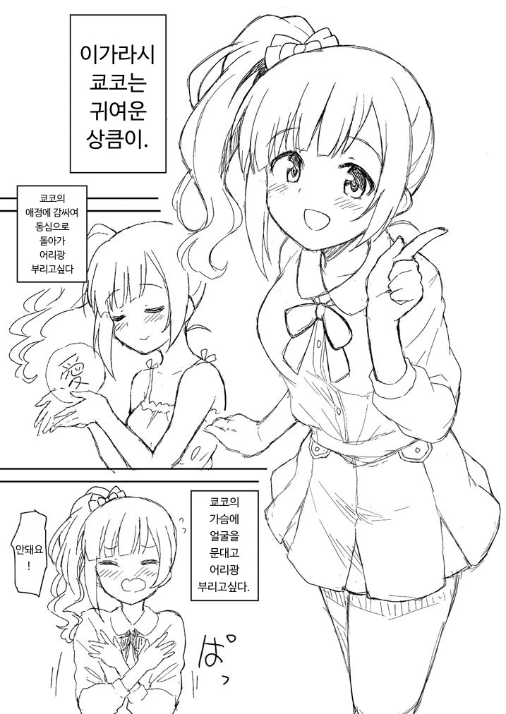 [신데마스@] 쿄코 귀여워